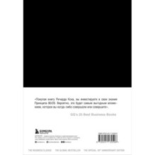 Принцип 80/20 (юбилейное издание, дополненное)