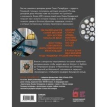 Непарадная Москва: доходные дома в историях и фотографиях