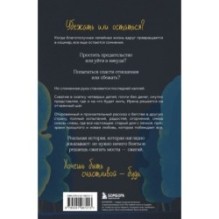 Старый дом на краю счастья