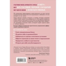 Ты вся светишься! Как зажечь внутреннее солнце и найти путь к счастью