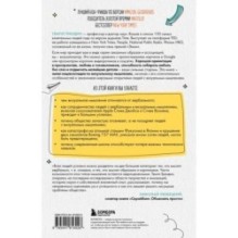 Визуальное мышление. Скрытые таланты людей, которые думают картинками, схемами и абстракциями