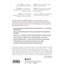 Женщина, у которой есть план. Правила счастливой жизни