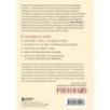 Жизнь взаймы. Как избавиться от психологической зависимости