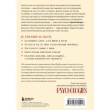 Жизнь взаймы. Как избавиться от психологической зависимости