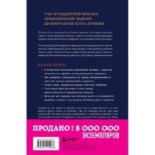 Непроторенная тропа. Новая психология любви и духовного развития
