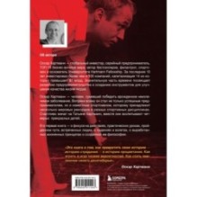 Просто делай! Делай просто! Как превратить свою историю страдания в историю процветания