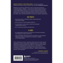 Развод на миллион. Как мошенники используют уязвимости нашего мозга и что делать, чтобы не попасться на их крючок