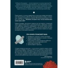 Я и мой монстр. Психотерапевтические комиксы о том, как перестать подавлять себя и стать сильнее