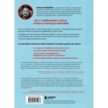 Внутри секты. Почему люди попадают под влияние культов и можно ли им помочь