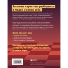 Игры, в которые играют люди. Люди, которые играют в игры