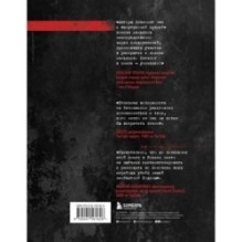 Феномен российских маньяков. Первое масштабное исследование маньяков и серийных убийц времен царизма, СССР и РФ