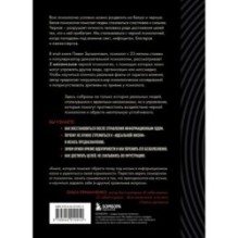 Черная психология. Как нам внушают ядовитые установки и можно ли от этого защититься