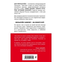 Правило №1 - никогда не быть №2