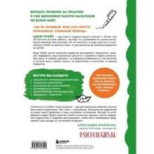 Он не ленится. Воркбук для подростков и родителей, который поможет повысить успеваемость в школе