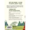 Мне все льзя. О том, как найти свое призвание и самого себя