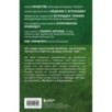 Психология футбола. Искусство мотивации и достижения успеха на поле
