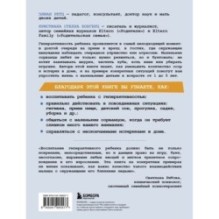 Мой маленький сорванец. Как воспитывать гиперактивного ребенка и не сойти с ума