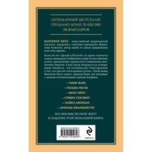 Думай и богатей. Главная книга по обретению богатства