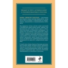 Осколки детских травм. Почему мы болеем и как это остановить