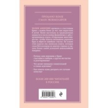 Очарование женственности