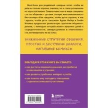 Как говорить с детьми, чтобы они учились (16-е издание)