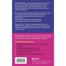 Отстаньте от ребенка! Простые правила мудрых родителей