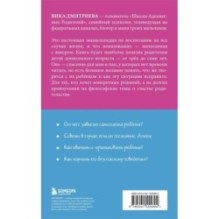 Это же ребёнок! Школа адекватных родителей