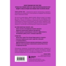 Мыслить нестандартно. Практичная книга о том, как маленькие изменения в привычках приводят к большим прорывам и открытиям