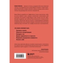 Самогипноз. 45 эффективных техник для управления стрессом и негативными эмоциями
