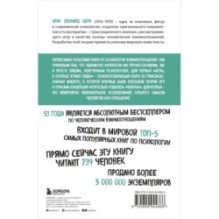 Игры, в которые играют люди (нов. оф.)