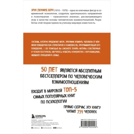 Люди, которые играют в игры (новое оформление)