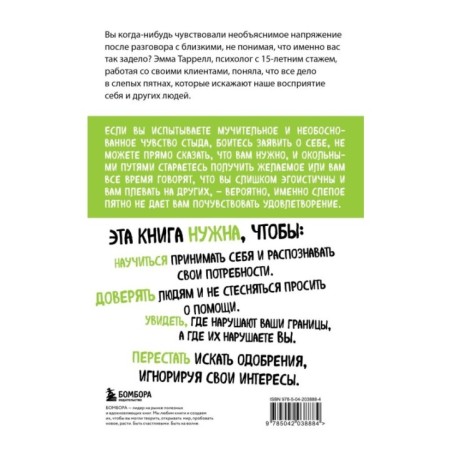 Эффект слепого пятна