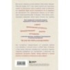 В шаге от выгорания. Сбалансированный план действий, как вырваться из замкнутого круга хронической усталости