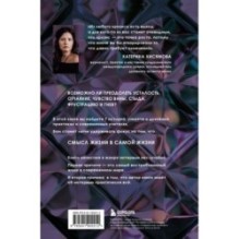 ВинАдельня. Беседы с духовными учителями  о чувстве вины, кризисах и развитии