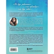 Жизнь по собственному сценарию. Как с помощью терапии перерешения найти путь к счастью и настоящему себе