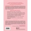 Мы обязательно будем счастливы. Как понять своего партнера и сохранить с ним хорошие отношения