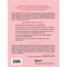 Мы обязательно будем счастливы. Как понять своего партнера и сохранить с ним хорошие отношения