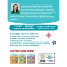 Готовимся к школе. Развивающие задания для детей 6-7 лет