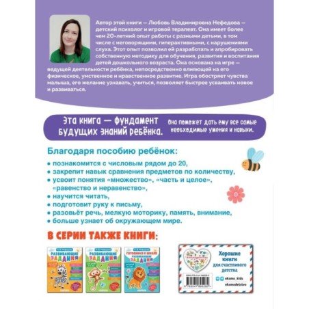 Обучающие задания для детей 5-6 лет