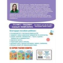 Обучающие задания для детей 5-6 лет