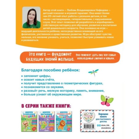 Развивающие задания для детей 3-4 лет