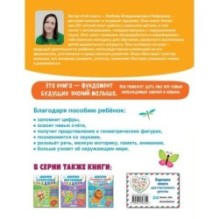 Развивающие задания для детей 3-4 лет