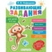 Развивающие задания для детей 4-5 лет