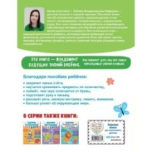 Развивающие задания для детей 4-5 лет