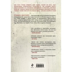 Восемь религий, которые правят миром: Все об их соперничестве, сходстве и различиях (2-е издание)