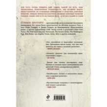 Восемь религий, которые правят миром: Все об их соперничестве, сходстве и различиях (2-е издание)