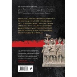 Третий Рим: 500 лет русской имперской идеи