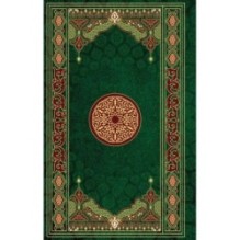 Коран. Смысловой перевод И.Ю. Крачковского