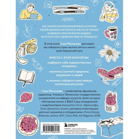 Моя первая коллекция рисунков. Как побороть внутреннего критика и быстро научиться рисовать