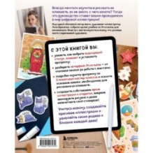 Рисуем на планшете с Лизой Красновой. Пошаговые уроки по работе в Procreate для начинающих художников